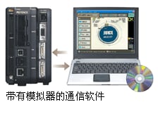 帶有模擬器的 CV-H5N 通訊軟件