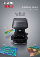 VK-X3000 系列 形狀測量激光顯微系統 產品目錄