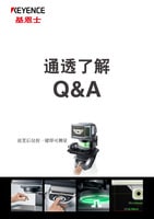 圖像尺寸測量儀 IM系列 通透了解Q&A [總集篇]