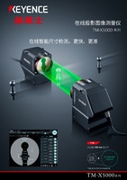 TM-X5000 系列 在線投影圖像測量儀 產品目錄