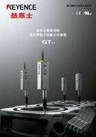 GT 系列 通用型數字接觸式傳感器 產品目錄