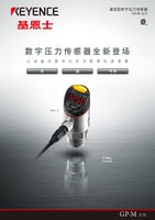 GP-M 系列 超強型數字壓力傳感器 產品目錄